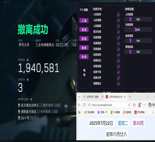 三角洲外挂减伤透视自瞄效果