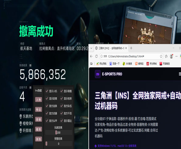 三角洲外挂减伤软件效果